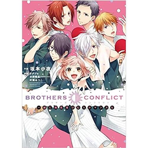 Booking, send out after 60 days) 1 Book BROTHERS CONFLICT Japanese Manga Book Japan Teens Adult Cartoon Comic Anime Animation