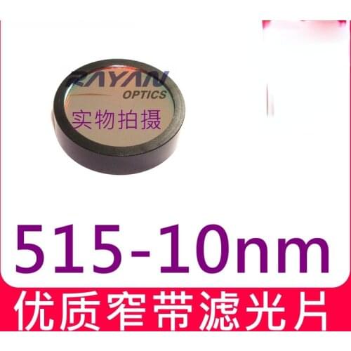 515nm Bandwidth 10nm Narrowband Visible Bandpass Filter Interference Filter Filter Ruiyan Optics