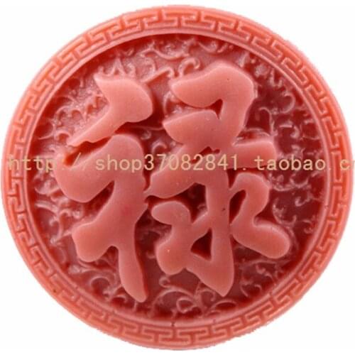 Chinese Style Chinese Character Lu Mould Craft Art Silicone Soap Mold Craft Molds DIY Handmade Candle Molds S352