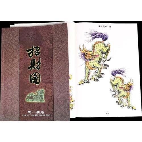 New Book Tattoo Manuscript Full Cover The Patterns of Thedragon God Old Traditional Character Suitable for Tattoo and Body Art