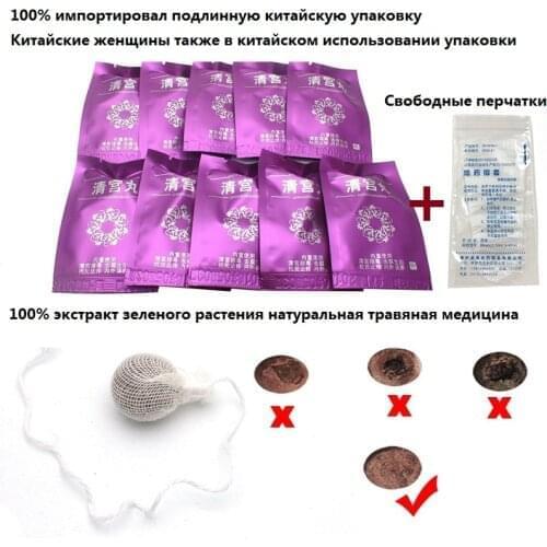 10 pieces/lot Chinese medicine swab vaginal tampon discharge toxins gynaecology pads feminine hygiene tampons beautiful life