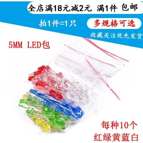 There are 50 leds in 5mm light emitting diodes in red, green, yellow, blue and white respectively