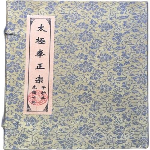 Hand copied copies of ancient Chinese books, authentic Taijiquan, four in one set