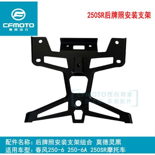 For Cfmoto Original Motorcycle Accessories 250sr Rear License Plate Mounting Bracket Combination 250-6a License Plate Frame