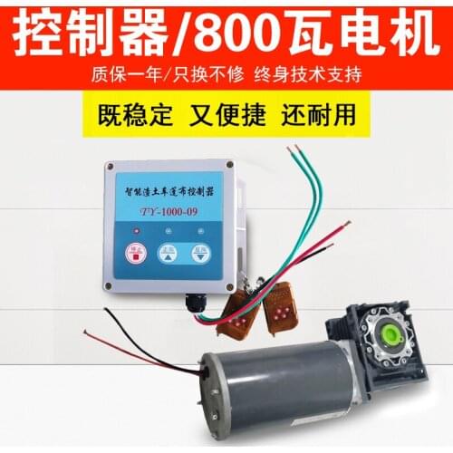 Self-Dumping Truck Muck Truck Automatic Environmental Protection Tarpaulin Controller Parts DCRV Motor Retarding Device Control