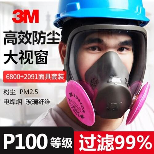 Dust cover 6800 with 2091 dust and powder gas P100 anti-welding smoke anti-glass fiber comprehensive dust cover