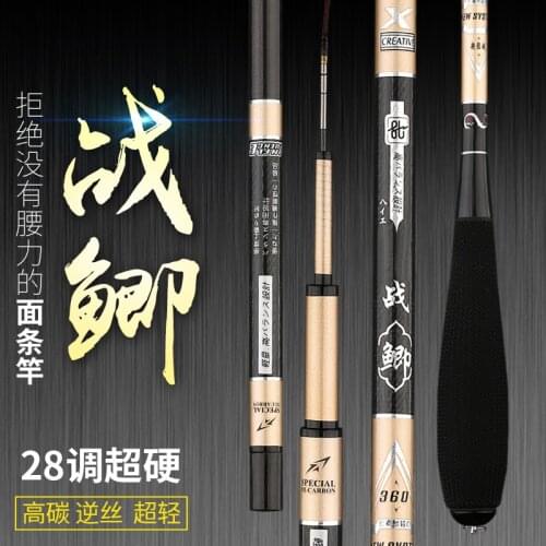 High carbon 28 tune taiwan fishing rod super light super fine thin carp Squid fishing rod