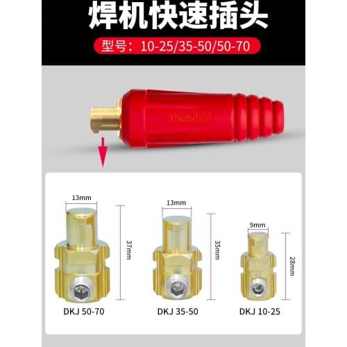 Europe Welding Machine Quick Fitting Female Male Cable Connector Socket Plug Adaptor DKJ 10-25 35-50 50-70 Cable Connector
