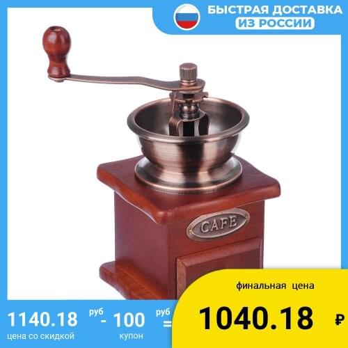 BABA-YAGA Coffee Grinders