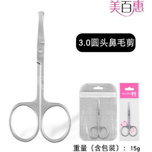 3.0 Thick round-Toe Eyebrow Scissors Nose Hair Trimmer Packaging xiu mei jian Trim False Eyelashes