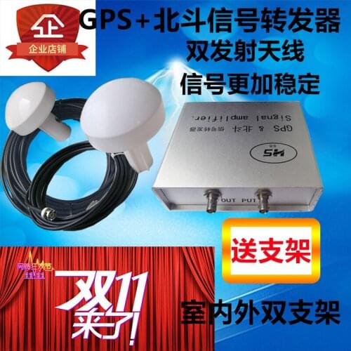 Dual Frequency GPS Signal Transponder / GPS + BD Amplifier / GPS Indoor Signal Coverage Amplifier / GPS Booster