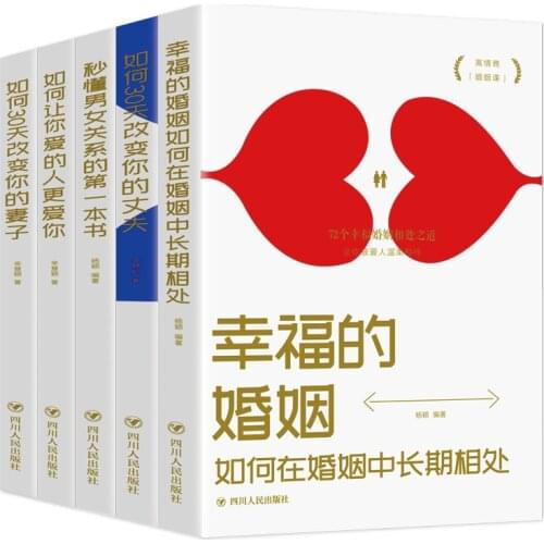 5 Volumes How To Change Your Wife And Husband In 30 Days To Make Your Loved Ones Love You More Happy Marriage