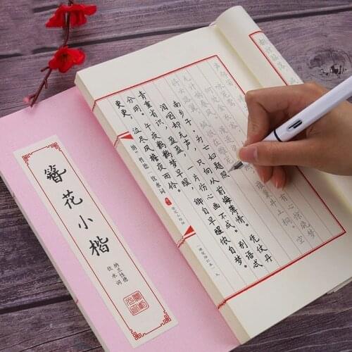 Chinese kanji Calligraphy Reusable Hard Pen Practice Copybook Erasable pen Learn hanzi Adults Art writing books Adult Copybook