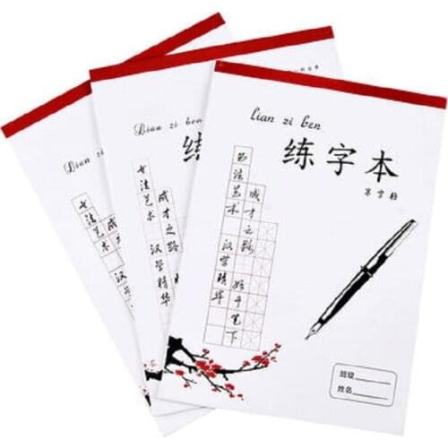 3 books Chinese character Writing grid rice square exercise copybook book for chinese character han zi practice ,260mm*185mm