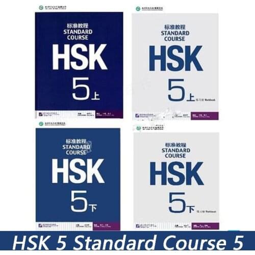 Book HSk Standard Course Chinese Proficiency Test Confucius Institute Headquarters Designated Textbook By Hanban Libros Chinese