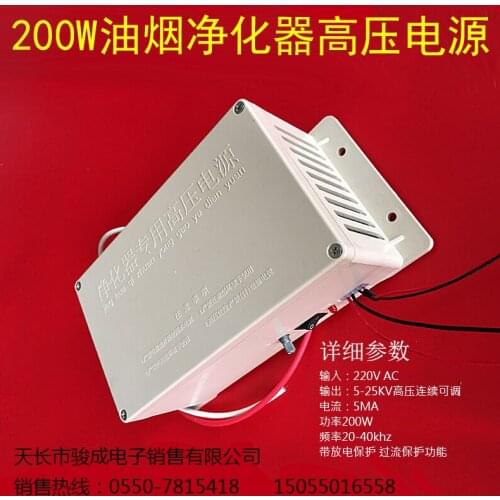 Oil Fume Purifier High Voltage Power Supply Circuit Board Air Purifier Electrostatic Dust Removal Boost Module