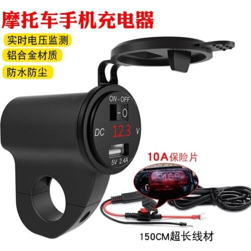 Motorcycle aluminum alloy waterproof mobile phone charger with digital display voltage 2.4A car usb