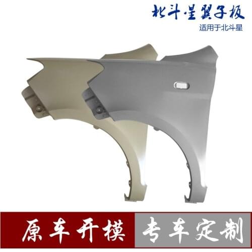 Suit For Suzuki Changhe Beidouxing 6350 7140 Leaf Board，and Forida M50 Fender Front Side Panel Arm