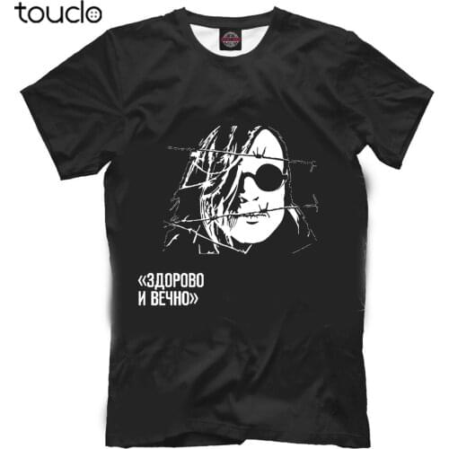 Yegor letov - civil defense Soviet Union Rosk group of the Ukrainian SSR T-shirt Tee shirt