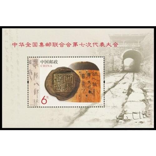 7th Congress of China Philatelic Federation . 2013-10 , Miniature sheet . Post Stamps , Philately , Postage , Collection