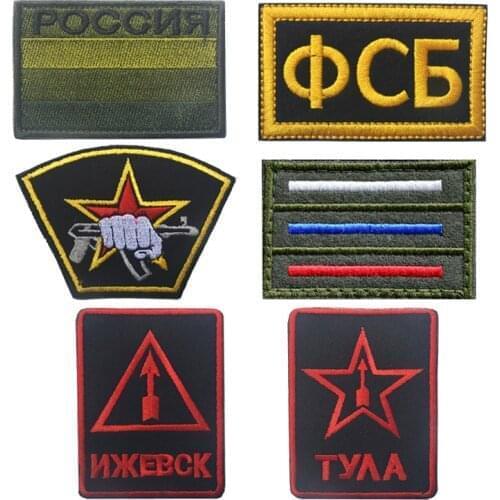 Russian KGB Fusibo Fsb 3D Army Embroidery Clothing Backpack Armbands Accessories Badges Embroidery Patches Applique Hooks
