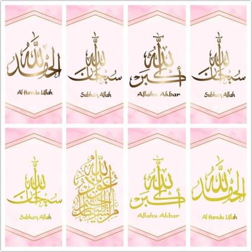 5d Diamond Painting Pink Allah Islamic Muslim Poster Diamond Embroidery Religious Cross Stitch Home Decoration Living Room Mosqu