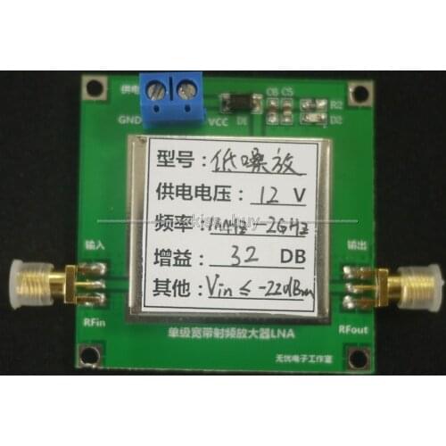 0.01-2000MHz 32dB Gain Low Noise Broadband RF Amplifier Signal Receiver LAN FM HF VHF / UHF Ham Radio