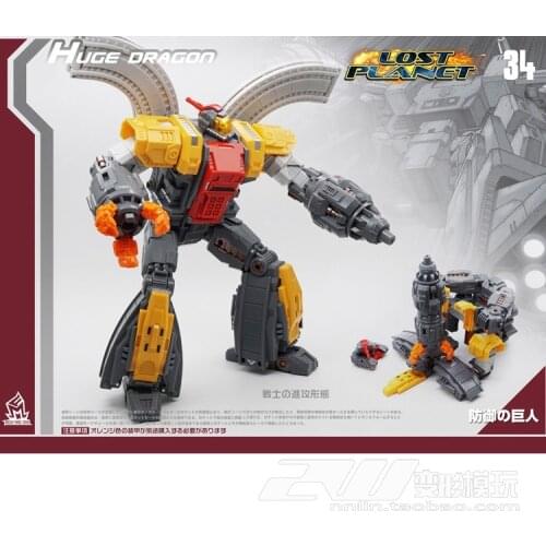 Huge Dragon Transformation Lost Planet Powered-suit mft mini G1 MF34 MF-34 Omega Defence Base figure toy