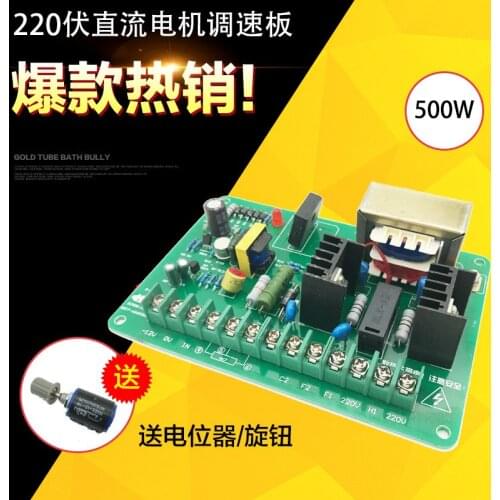 SCR-08 DC Motor Speed Regulating Board Control Board 220V Speed Regulator Bag Making Machine Speed Control Board 500W/800W