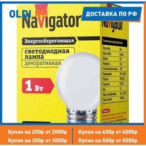 Navigator Metal Halide Lamps