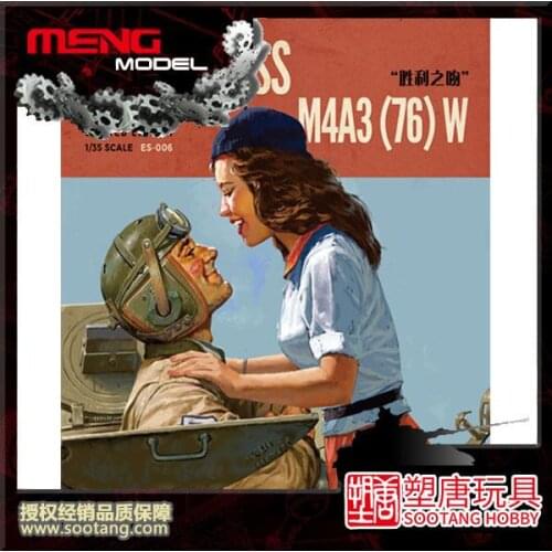 MENG ES-006 1/35 U.S.MEDIUM TANK M4A3 [76]W SHERMAN VICTORY KISS LIMITED EDITION Model Kit