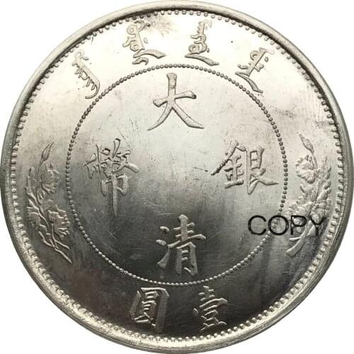 Chian 1910 Imperial Hsuen Tung One Dollar 90% silver Copy Coin