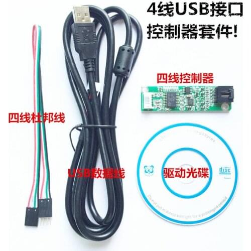 Four line control card USB driver board resistance controller 12 inch 15 inch 17 inch 19 inch touch screen driver