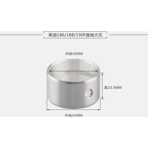 Main bearing bush 170F 173F 178F 186F 186FA 188F glyco Crankshaft big bush