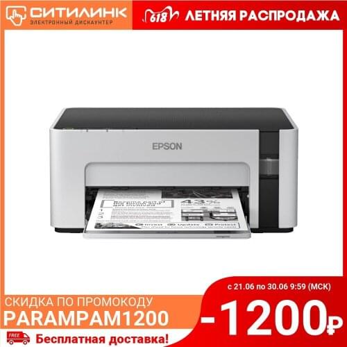Inkjet printer Epson m1100, inkjet, color: gray, (c11cg95405)