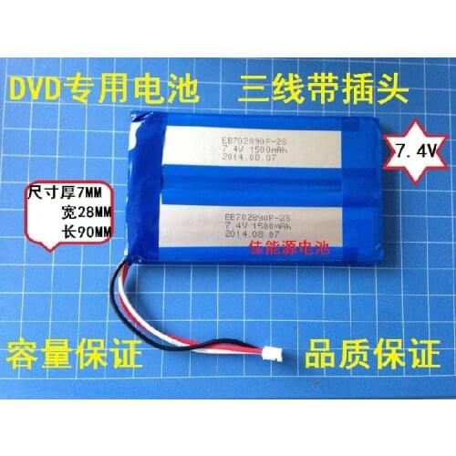7.4V mobile DVD battery 1500MAH portable DVD battery EVD large capacity lithium polymer battery custom Rechargeable Li-ion Cell