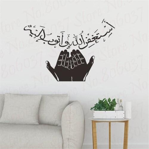 Shop Islamic Wall Sticker Muslim Removable Wall Art Vinyl Decal Art Poster Home Decor WE16