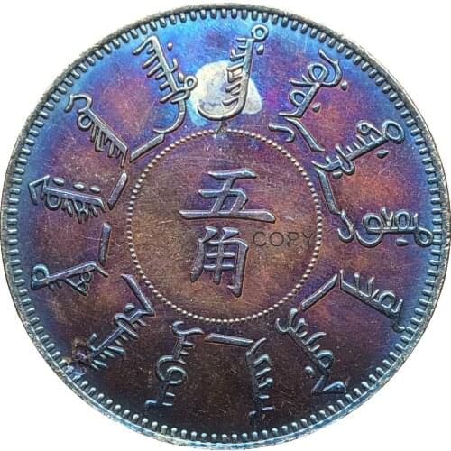 China 1899 Fengtien 50 Cents Pldted Silver Copy Coin