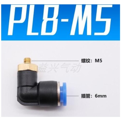 100Pcs of PL8-M5 , M5 Male Thread to 8mm Elbow Pneumatic Connector pneumatic fittings