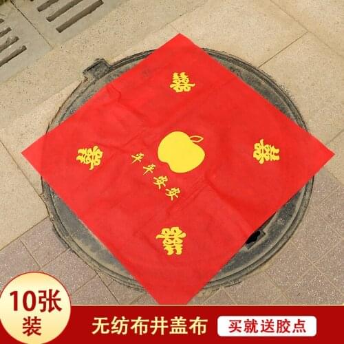 Wedding supplies manhole cover red paper manhole cover cloth Happy word non-woven fabric red cloth wedding supplies props