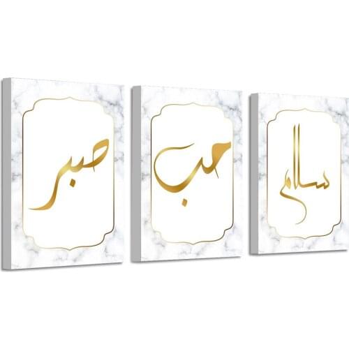 Warm Refresh Marble Gold Islamic Calligraphy Wall Art Canvas Painting Wall Printed Allah Pictures Art Prints Posters Home Decor