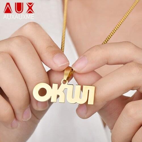 Auxauxme Stainless Steel Custom Name Necklace Personalized Jewelry Handmade Nameplate Pendant Necklaces Women Men Punk Gift