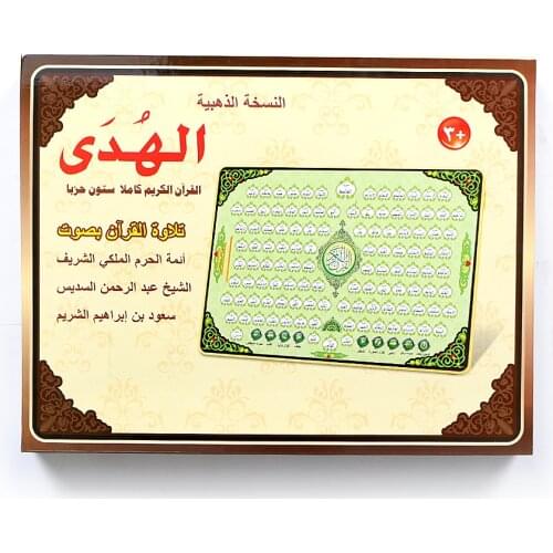 Full Section Holy Al-Quran Arabic Language Teaching Learning Toy Pad for Islam Muslim Kid,Reading Machine Educational Toy Tablet