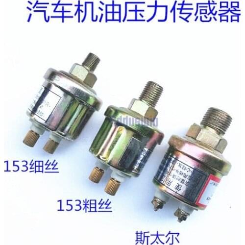 Car truck liberation Dongfeng 153 oil pressure sensor harvester sensor 151 oil sensor plug