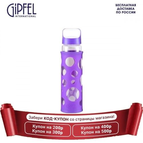 Бутылки для воды GIPFEL International China At AliExpress