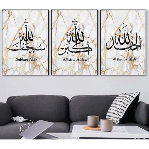 Islamic Gold Marble Allah Muslim Calligraphy Wall Art Canvas Painting Posters and Prints Pictures Home Room Decor (No Frame)