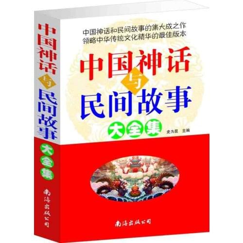 Chinese classic touching fairy tale short stories learning mandarin pin yin love books for kids and start learners,easy version