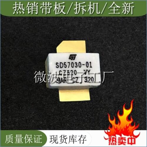 SD57030-01 SMD RF tube High Frequency tube Power amplification module