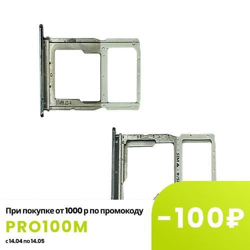 REPARTS SIM Card Trays