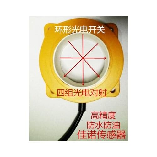Ring M80 Four-Group Photoelectric opposite Switch Non-Metallic Sensor High-Speed Npnpps Normally Open Waterproof and Oil-Proof